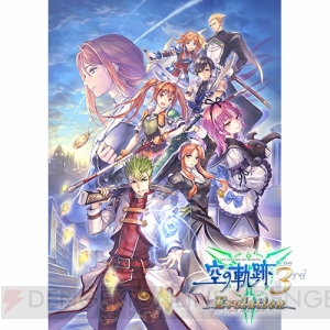 『英雄伝説 空の軌跡 the 3rd Evolution』は7月14日に発売決定。予約受付も開始