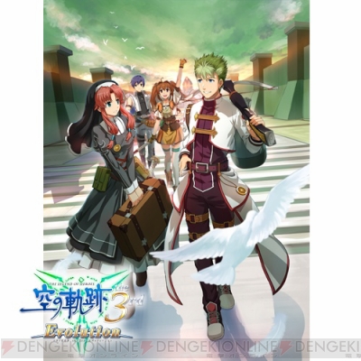 英雄伝説 空の軌跡 the 3rd Evolution』は7月14日に発売決定。予約受付 