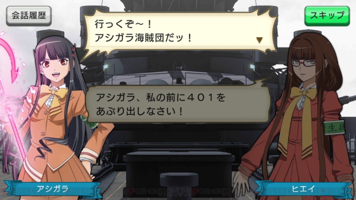 まだ間に合う センノカ 蒼き鋼のアルペジオ コラボ後半戦でムサシやコンゴウを入手せよ 電撃オンライン