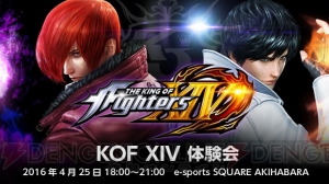 PS4『KOF XIV』体験会が4月25日に東京で開催。24キャラがプレイできる最新バージョンを遊べる