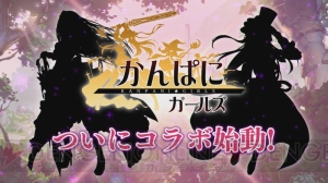 『ブレス オブ ファイア 6』×『かんぱに』ローズやカミユの衣装が手に入る