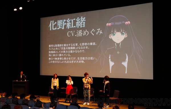 花江夏樹さん、潘めぐみさんらが登壇したアニメ『双星の陰陽師』先行上映会の模様をお届け