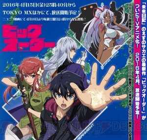 アニメ『未来日記』全26話が4月12・13日に一挙放送決定！