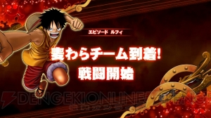 『ONE PIECE BURNING BLOOD』マリンフォード編を追体験できる“頂上戦争モード”などを紹介