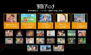 人気アニメを24時間無料で提供。『AbemaTV』が4つのアニメ専門チャンネルを開設