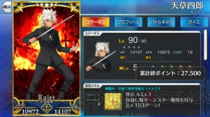 『FGO』で一番ちょろいキャラは誰だ。全サーヴァント絆ポイントまとめ