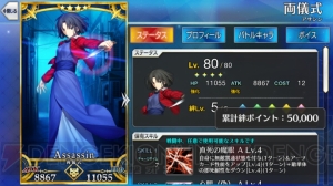 『FGO』で一番ちょろいキャラは誰だ。全サーヴァント絆ポイントまとめ