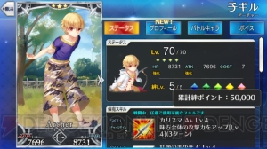 『FGO』で一番ちょろいキャラは誰だ。全サーヴァント絆ポイントまとめ