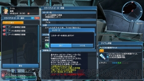 『ファンタシースターオンライン2』