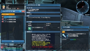 『ファンタシースターオンライン2』