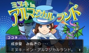 逆転裁判6 に宝月茜や成歩堂みぬきが登場 第2話あらすじやキャラクターなどの情報が公開 電撃オンライン