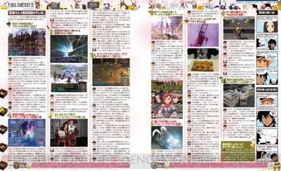 電撃ps Ffxi 電撃の旅団14周年特別企画が始動 ヴァナ ディールの思い出などアンケートを大募集 電撃playstation