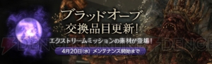 『DDON』シーズン1ファイナルアップデートが4月20日に決定。カプコンコラボのシルエットも公開