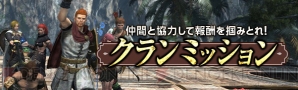 『ドラゴンズドグマ オンライン（DDON）』