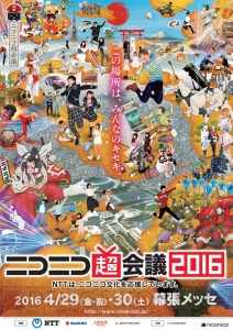 “超演奏してみた”伊藤一朗さん、大渡亮さんの動画が公開。“超音楽祭2016”の最新情報も