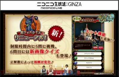 黒ウィズ 覇眼戦線ii 開催決定 リヴェータやルドヴィカの他 新キャラも登場 電撃オンライン