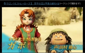 『ドラゴンクエストヒーローズII』オルネーゼ役は水樹奈々さん、マリベル役は悠木碧さんが担当！