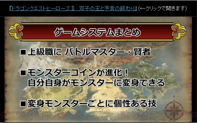 『ドラゴンクエストヒーローズII』オルネーゼ役は水樹奈々さん、マリベル役は悠木碧さんが担当！