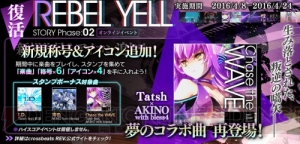 『クロスビーツ レヴ』オンラインイベント開催！ 期間限定で人気の2曲が復活