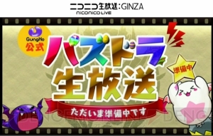 パズドラ で マギ のシンドバッドや 犬夜叉 の殺生丸が登場 電撃オンライン