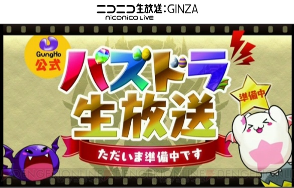 『パズドラ』で『マギ』のシンドバッドや『犬夜叉』の殺生丸が登場