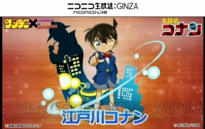 『パズドラ』で『マギ』のシンドバッドや『犬夜叉』の殺生丸が登場