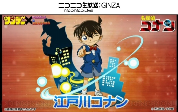 『パズドラ』で『マギ』のシンドバッドや『犬夜叉』の殺生丸が登場