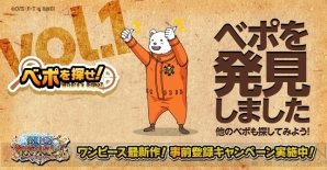 『ONE PIECE サウザンドストーム』