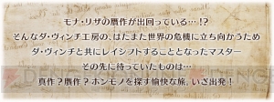 『FGO』ジャンヌオルタが期間限定で登場。贋作英霊イベントの詳細も判明