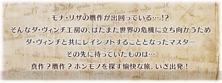 『FGO』ジャンヌオルタが期間限定で登場。贋作英霊イベントの詳細も判明