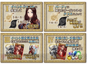 『FGO』ジャンヌオルタが期間限定で登場。贋作英霊イベントの詳細も判明