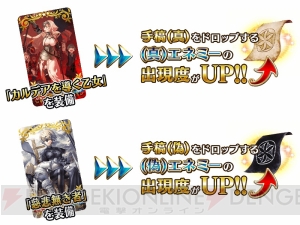 『FGO』ジャンヌオルタが期間限定で登場。贋作英霊イベントの詳細も判明