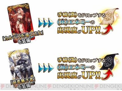 Fgo ジャンヌオルタが期間限定で登場 贋作英霊イベントの詳細も判明 電撃オンライン