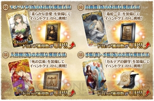 『FGO』ジャンヌオルタが期間限定で登場。贋作英霊イベントの詳細も判明