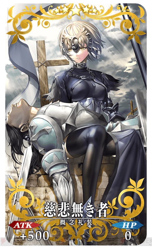 fgo_014_cs1w1_519x850.jpg