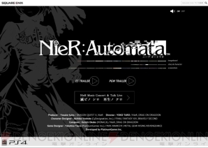 Nier Automata ニーア オートマタ 公式サイトで一部楽曲が公開 電撃オンライン