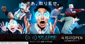 VRエンタメ施設“VR ZONE”全6種のVRアクティビティの感想を紹介。ホラー『脱出病棟Ω』が怖すぎる！