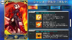 Fgo ジャンヌオルタ狙いでガチャ70連 単体宝具持ちの星5アヴェンジャーを求めた結果 電撃オンライン