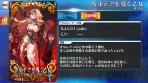 『FGO』