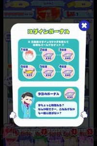 『おそ松さん はちゃめちゃパーティー！』収録のミニゲームはやり応えあり！ 感想をお届け