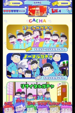 『おそ松さん はちゃめちゃパーティー！』