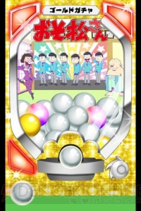 『おそ松さん はちゃめちゃパーティー！』収録のミニゲームはやり応えあり！ 感想をお届け