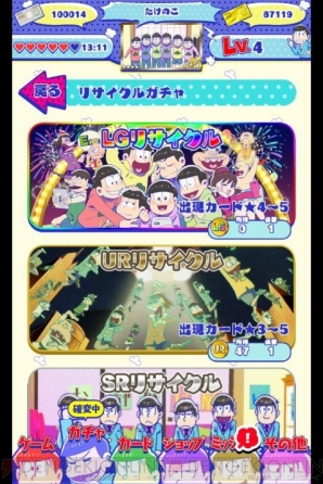 『おそ松さん はちゃめちゃパーティー！』