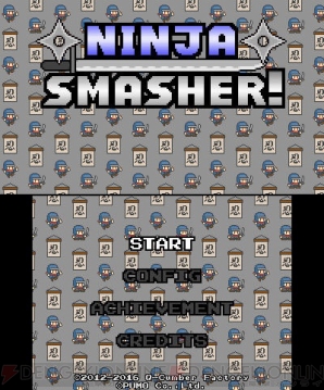 『NINJA SMASHER！（ニンジャスマッシャー）』