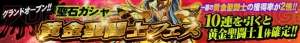 iOS版『聖闘士星矢 ゾディアック ブレイブ』配信開始。聖石6,000個が配布中