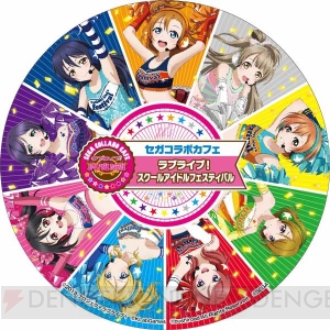 『ラブライブ！スクフェス』感謝祭キャンペーンやセガコラボカフェが開催