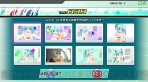 『初音ミクProject DIVA Arcade Future Tone』