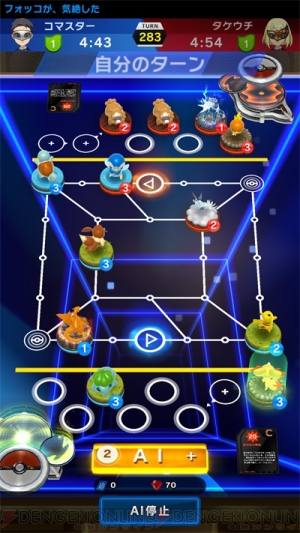 ポケモンコマスター Android版が配信開始 特別ログインボーナスも実施中 電撃オンライン