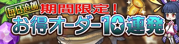 『ブレス オブ ファイア 6』お得オーダー10連発で竜結晶や20万ゼニーをゲット