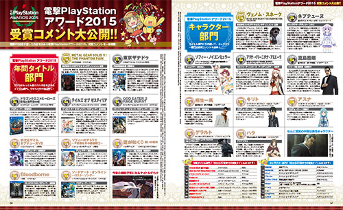 電撃PlayStation Vol.612